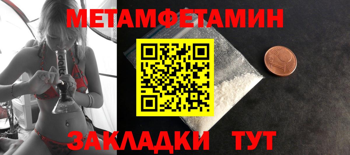 АМФЕТАМИН Розовый  Вход с VPN  Amphetamine  Благовещенск 