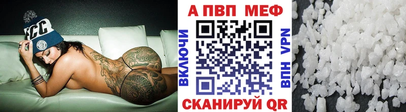 A PVP кристаллы Благовещенск