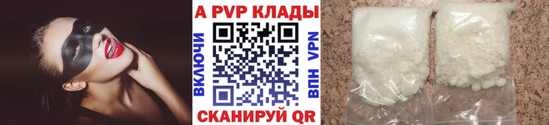 APVP мука  где купить наркоту  Благовещенск 