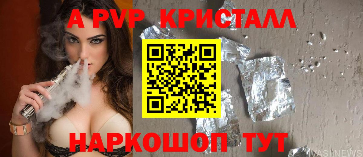 Alfa_PVP Соль Благовещенск