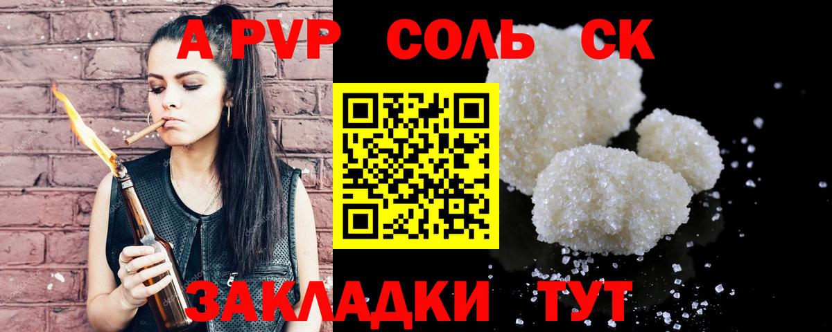 Благовещенск  Альфа ПВП крисы CK  Вход с VPN  APVP крисы CK  Alfa_PVP VHQ 