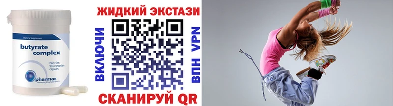 БУТИРАТ GHB  Благовещенск 