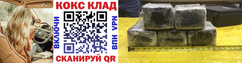 купить закладку  Благовещенск  гидра маркетплейс  КОКАИН VHQ 