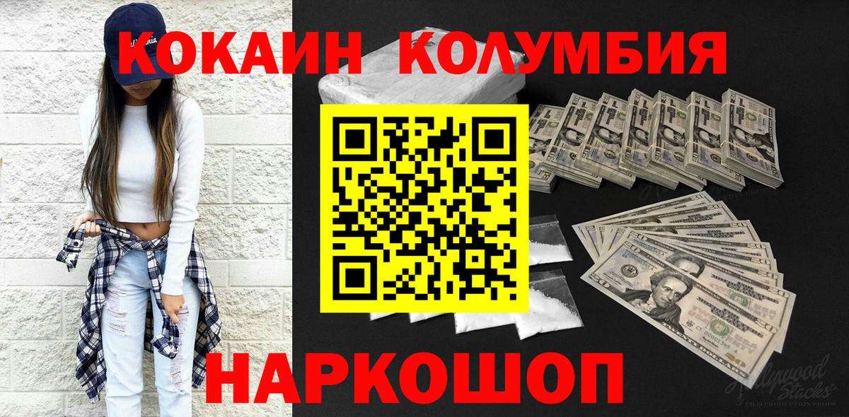 Cocaine Fish Scale Благовещенск