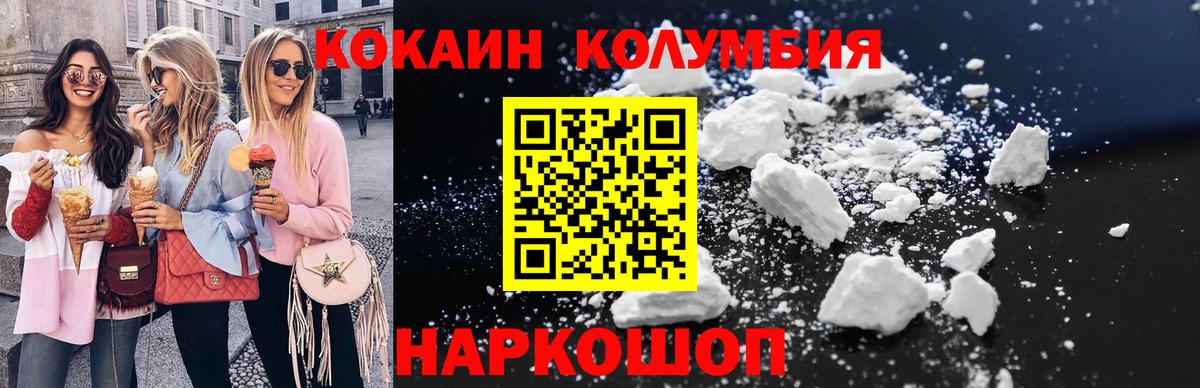 COCAIN Перу  Вход с VPN  Кокаин  где купить наркотик  Благовещенск 