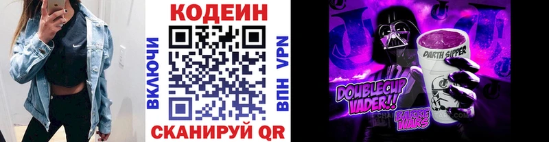 что такое   Благовещенск  Кодеиновый сироп Lean напиток Lean (лин) 