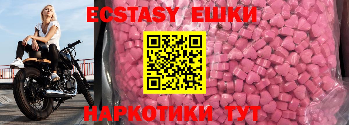 ЭКСТАЗИ  Вход с VPN  Ecstasy Дубай  Благовещенск  Ecstasy DUBAI 