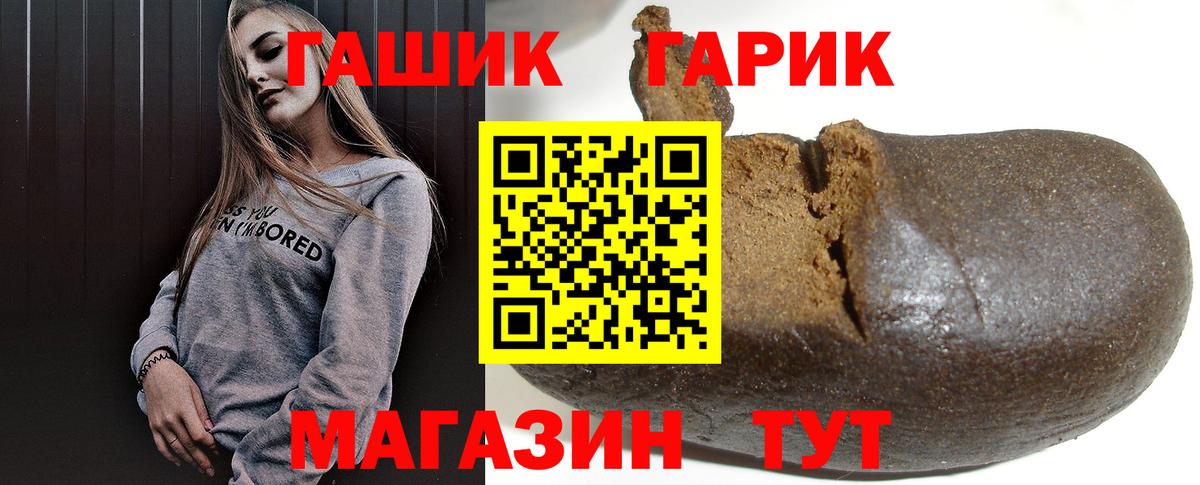 Благовещенск  Гашиш Ice-O-Lator  Вход с VPN  ГАШИШ 40% ТГК 