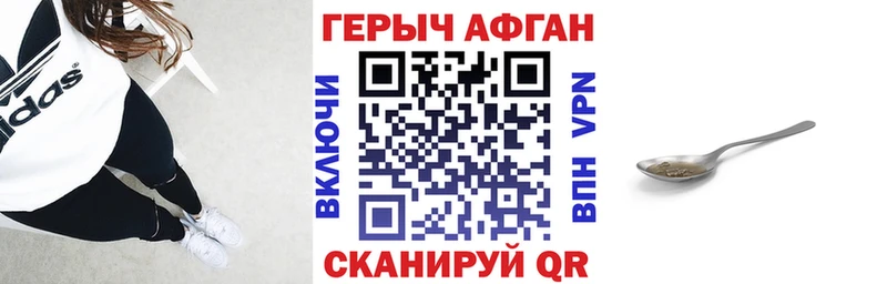 Героин герыч  Благовещенск 