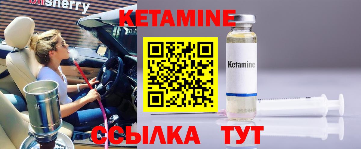 КЕТАМИН ketamine  дарк нет клад  Вход с VPN  Благовещенск  Кетамин VHQ    ТОР 