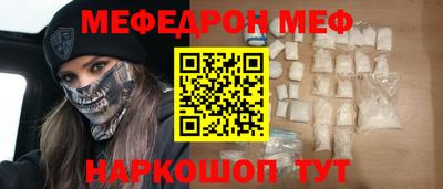 мяу мяу мука Мариинск