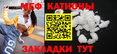мяу мяу мука Мариинск