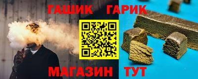 гашик Малоярославец
