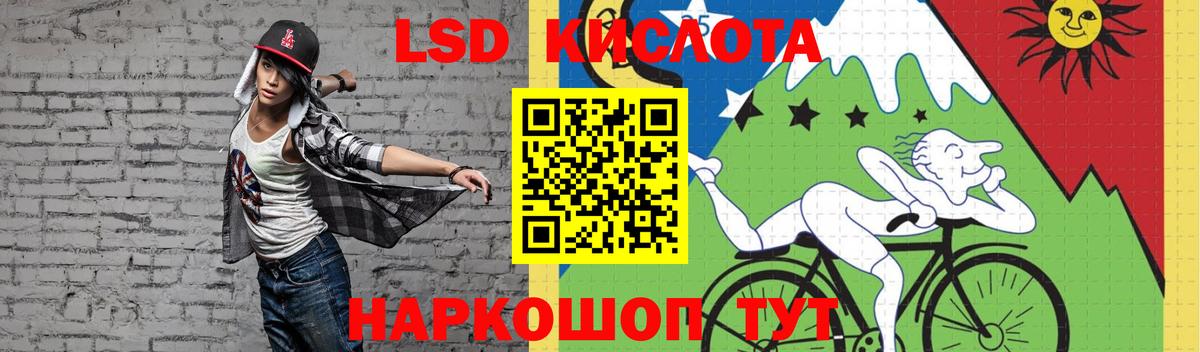 Лсд 25 экстази кислота  Вход с VPN  Лсд 25 экстази  Благовещенск 