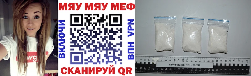 МЕФ кристаллы  Благовещенск 