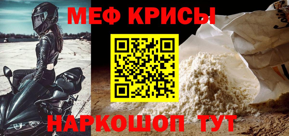Благовещенск  МЕФ мука  МЕФ  купить   Вход с VPN 